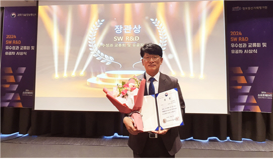 유진상 시큐레이어 전무이사가 장관상 수상 기념 촬영을 하고 있다.(사진 제공= 시큐레이어)